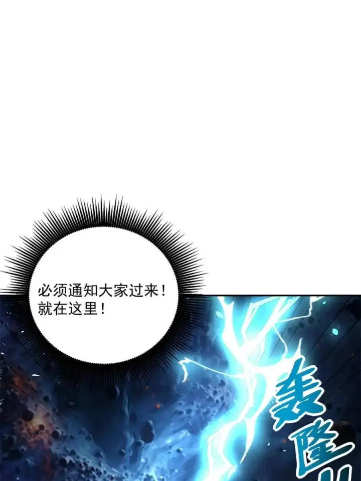 漫画《原来我是修仙大佬》第538话 538话第44张图