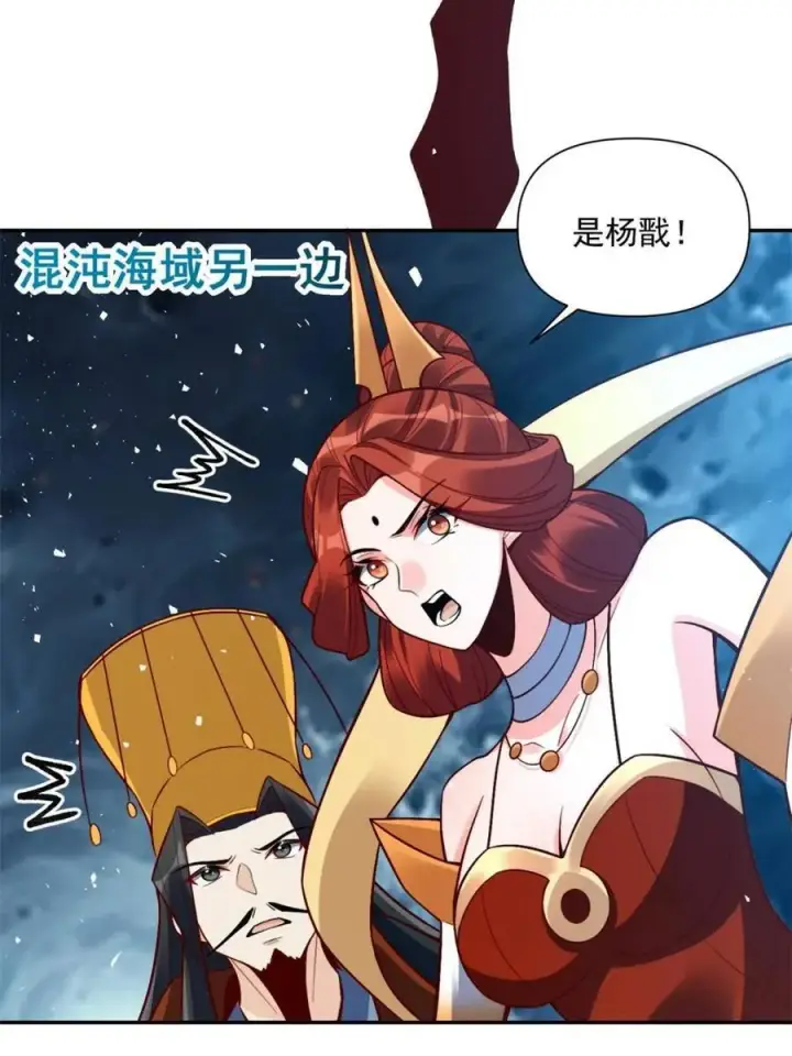 漫画《原来我是修仙大佬》第538话 538话第48张图