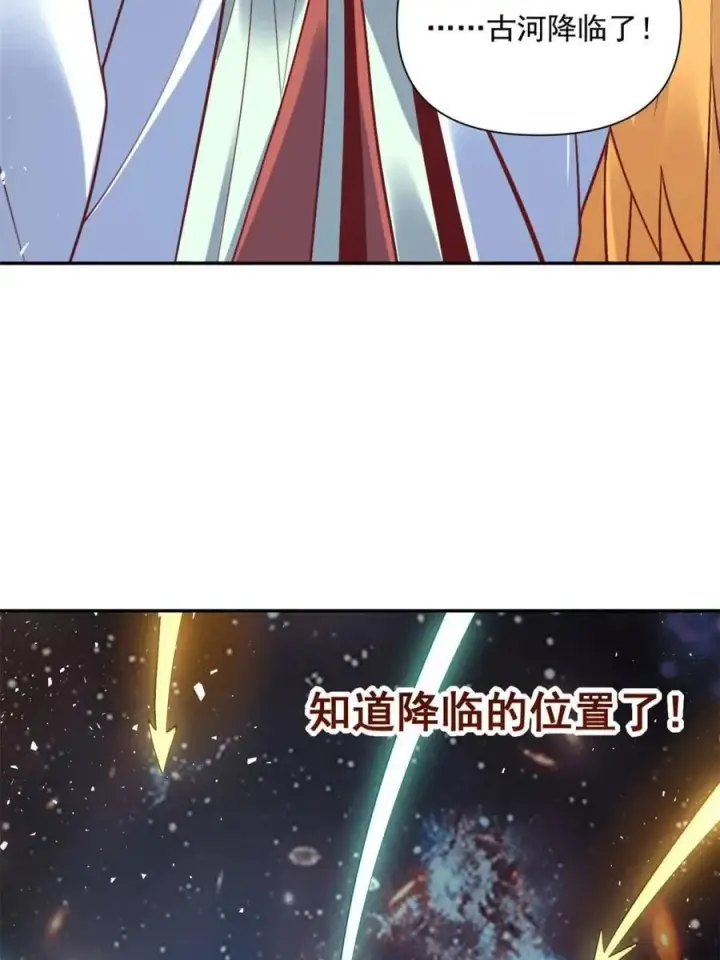 漫画《原来我是修仙大佬》第538话 538话第51张图