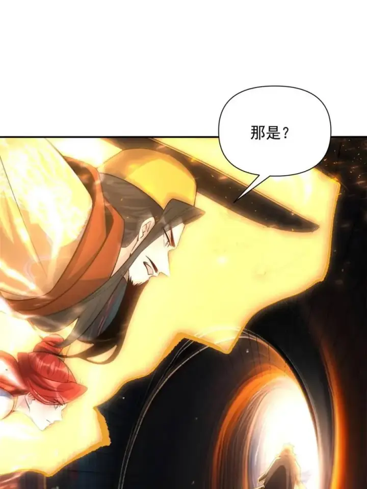 漫画《原来我是修仙大佬》第538话 538话第54张图