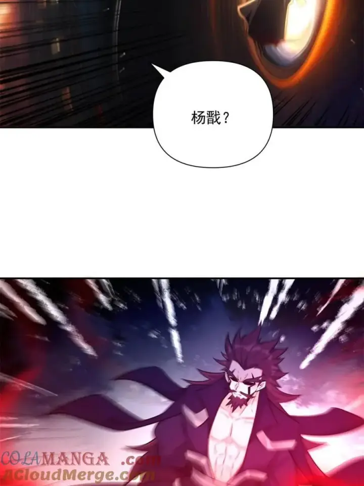 漫画《原来我是修仙大佬》第538话 538话第55张图