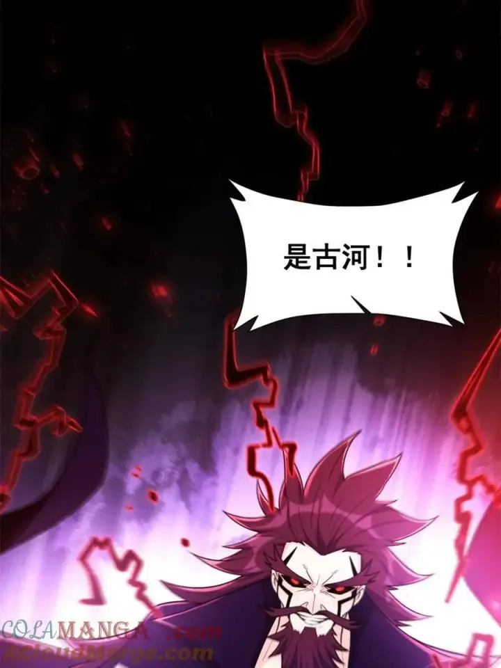 漫画《原来我是修仙大佬》第538话 538话第58张图