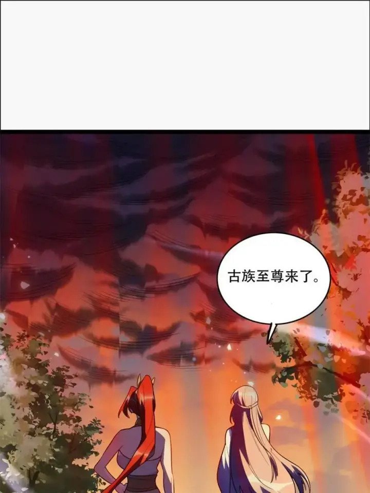 漫画《原来我是修仙大佬》第538话 538话第62张图