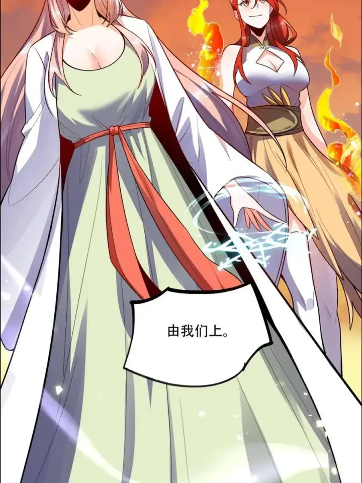 漫画《原来我是修仙大佬》第538话 538话第65张图