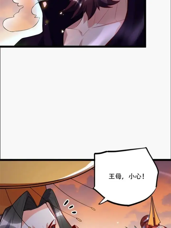 漫画《原来我是修仙大佬》第538话 538话第68张图