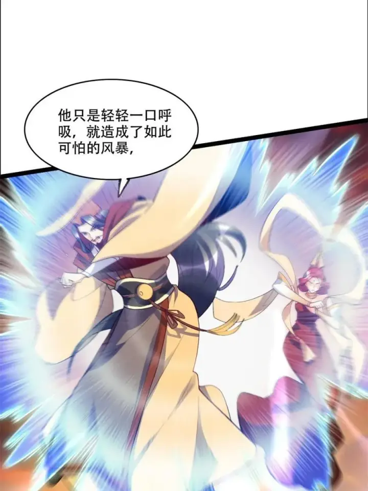 漫画《原来我是修仙大佬》第538话 538话第72张图
