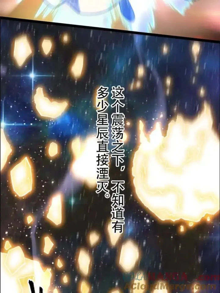 漫画《原来我是修仙大佬》第538话 538话第73张图