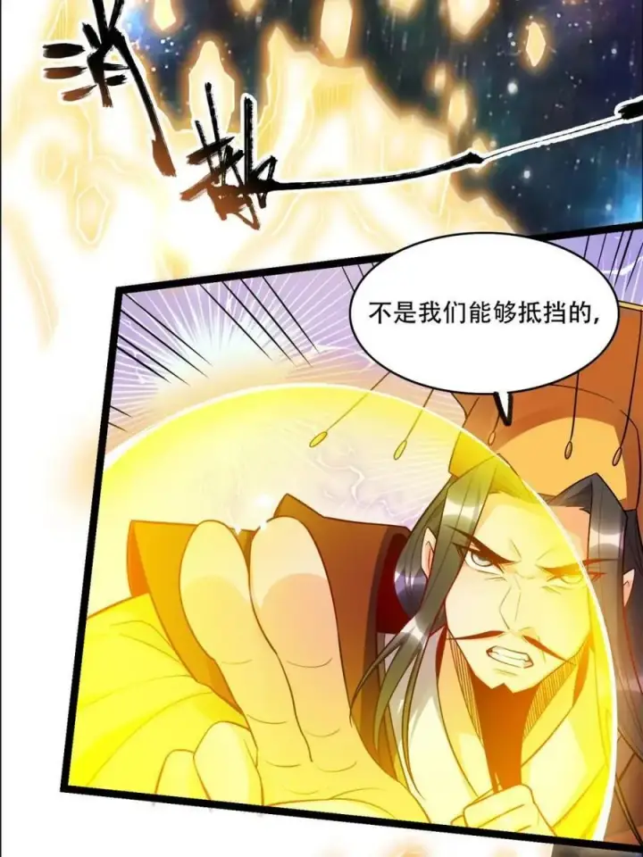 漫画《原来我是修仙大佬》第538话 538话第74张图