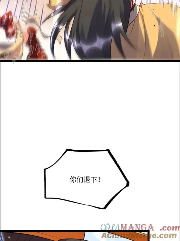 漫画《原来我是修仙大佬》第538话 538话第76张图