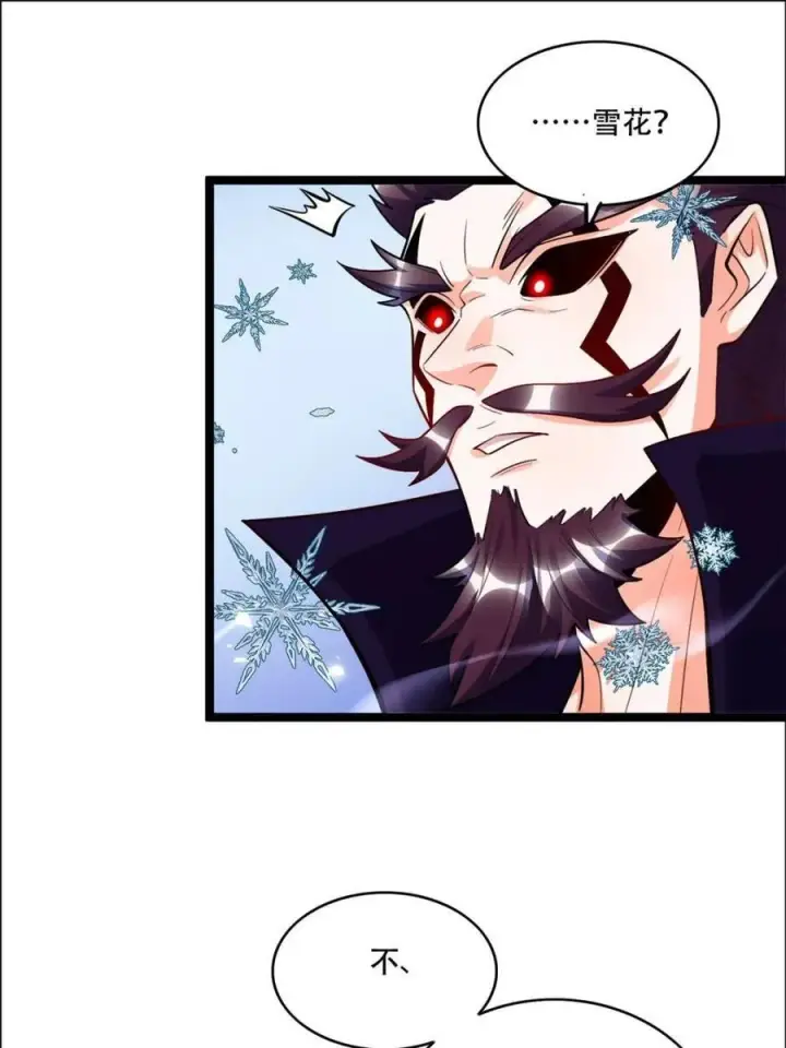 漫画《原来我是修仙大佬》第538话 538话第78张图