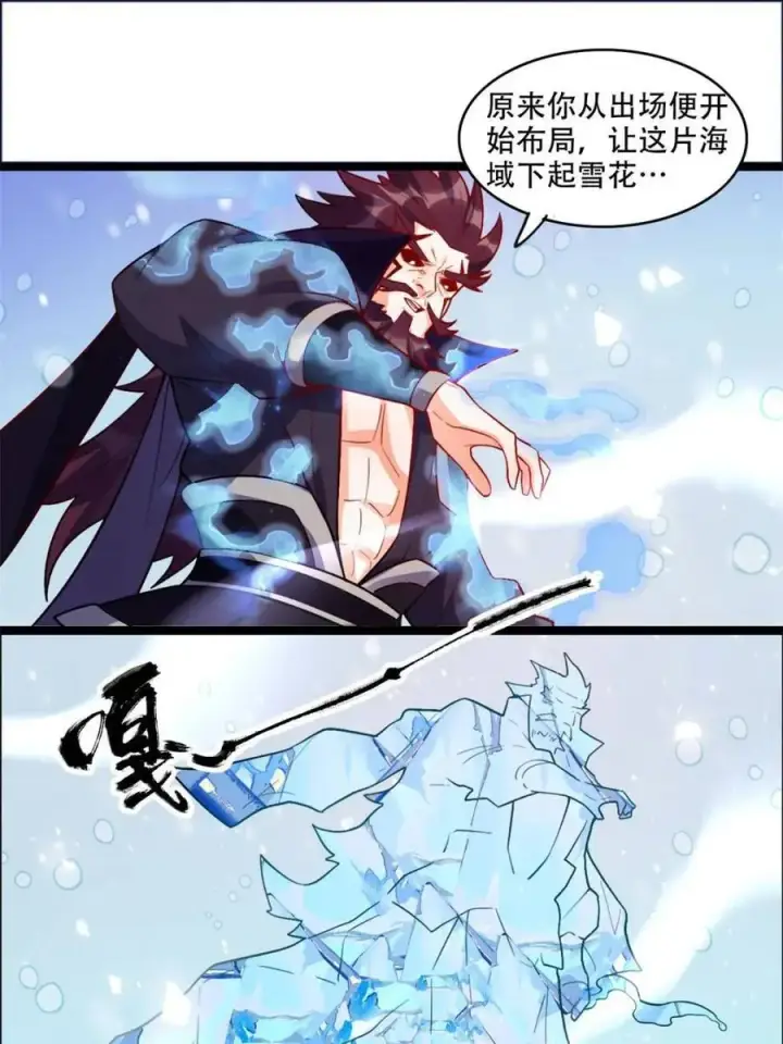漫画《原来我是修仙大佬》第539话 539话第48张图