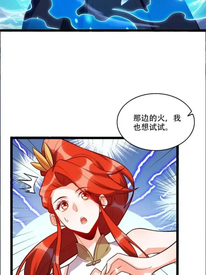 漫画《原来我是修仙大佬》第539话 539话第56张图