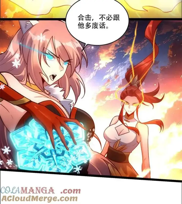 漫画《原来我是修仙大佬》第539话 539话第61张图