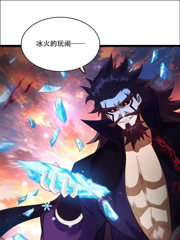 漫画《原来我是修仙大佬》第540话 540话第18张图
