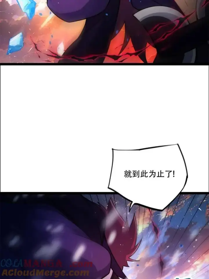 漫画《原来我是修仙大佬》第540话 540话第19张图