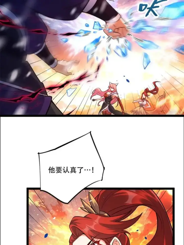 漫画《原来我是修仙大佬》第540话 540话第20张图