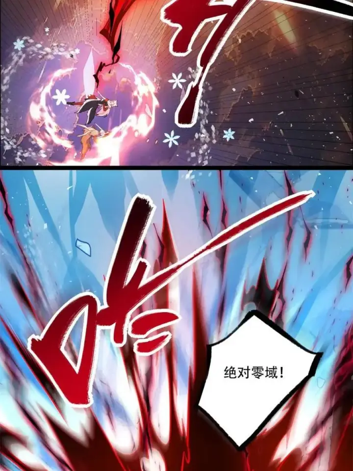 漫画《原来我是修仙大佬》第540话 540话第23张图