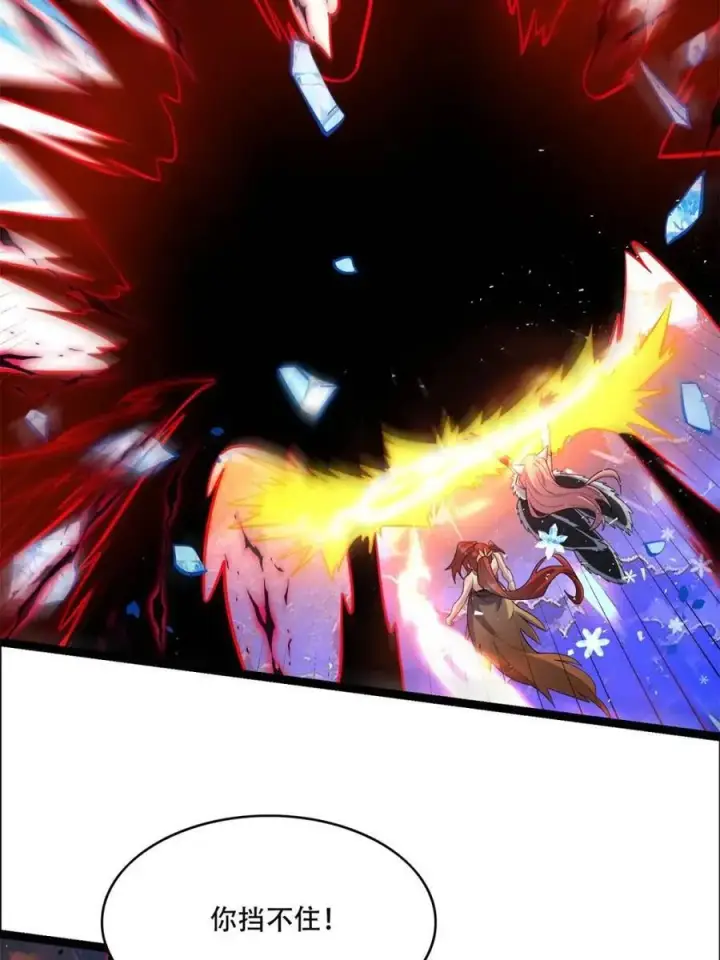 漫画《原来我是修仙大佬》第540话 540话第24张图