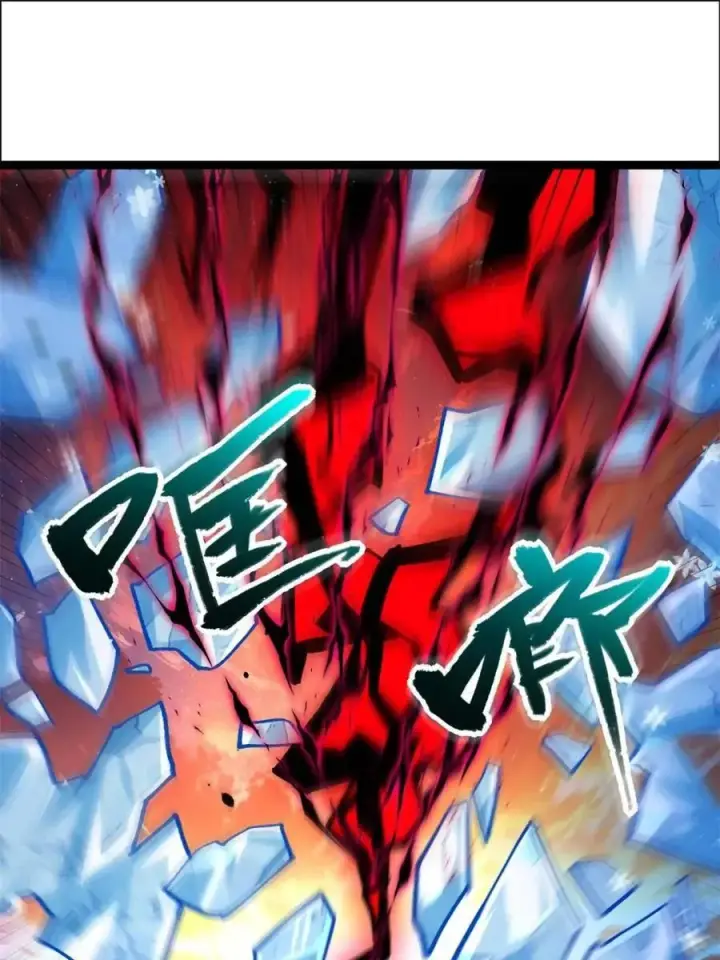 漫画《原来我是修仙大佬》第540话 540话第26张图