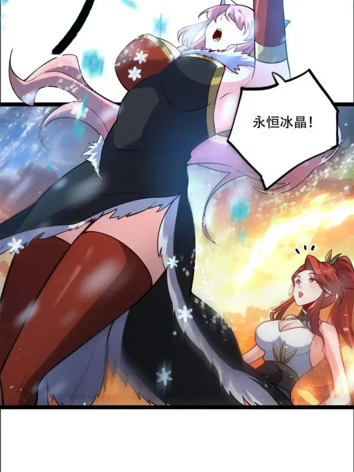漫画《原来我是修仙大佬》第540话 540话第30张图