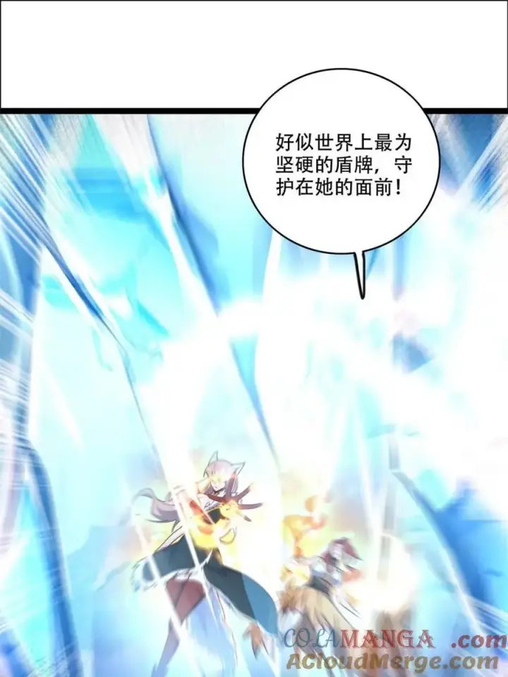 漫画《原来我是修仙大佬》第540话 540话第34张图