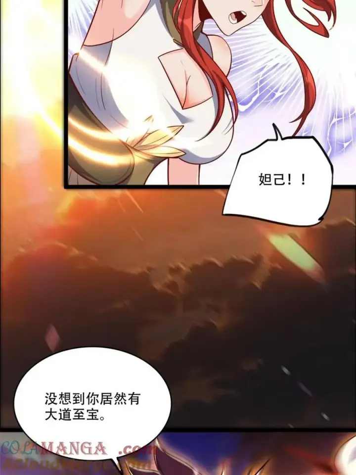 漫画《原来我是修仙大佬》第540话 540话第40张图