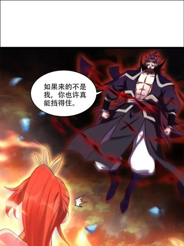 漫画《原来我是修仙大佬》第540话 540话第42张图