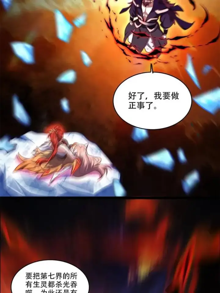 漫画《原来我是修仙大佬》第540话 540话第45张图