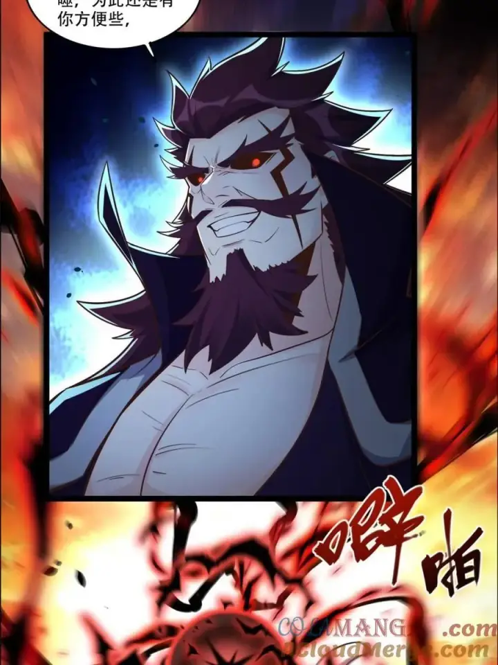 漫画《原来我是修仙大佬》第540话 540话第46张图