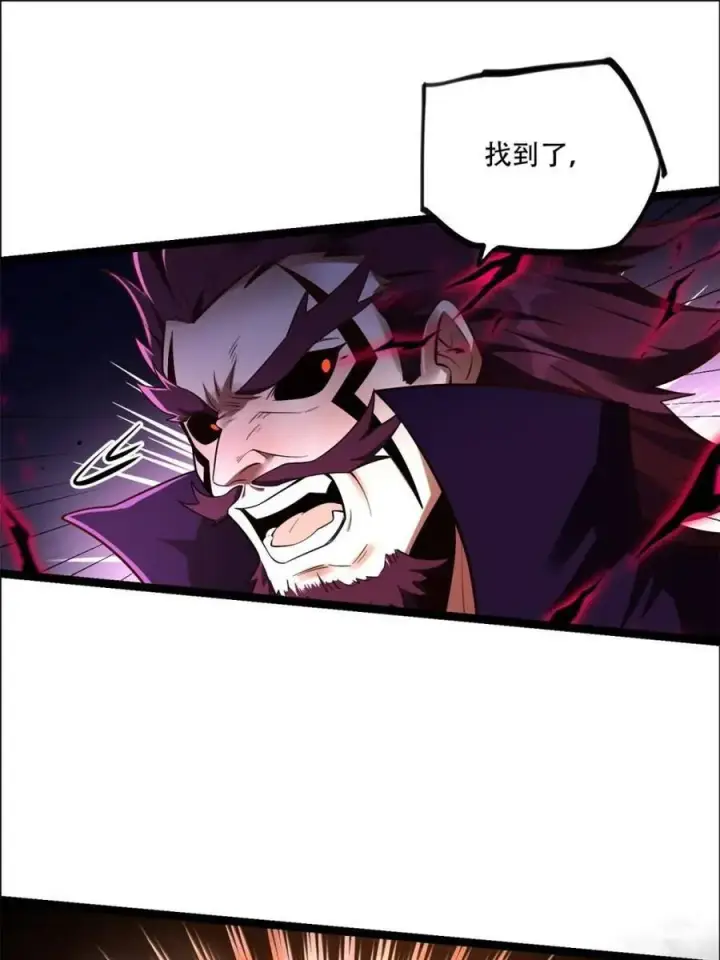漫画《原来我是修仙大佬》第540话 540话第59张图