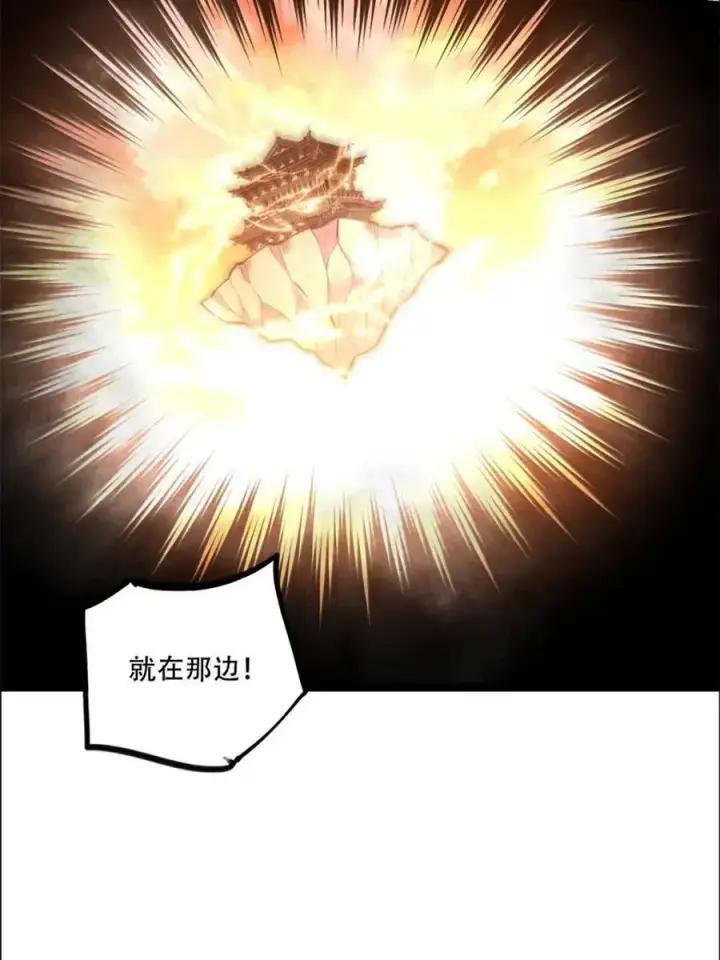 漫画《原来我是修仙大佬》第540话 540话第60张图