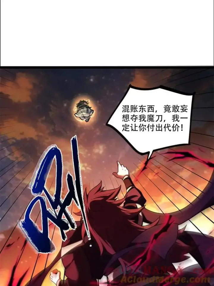 漫画《原来我是修仙大佬》第540话 540话第61张图