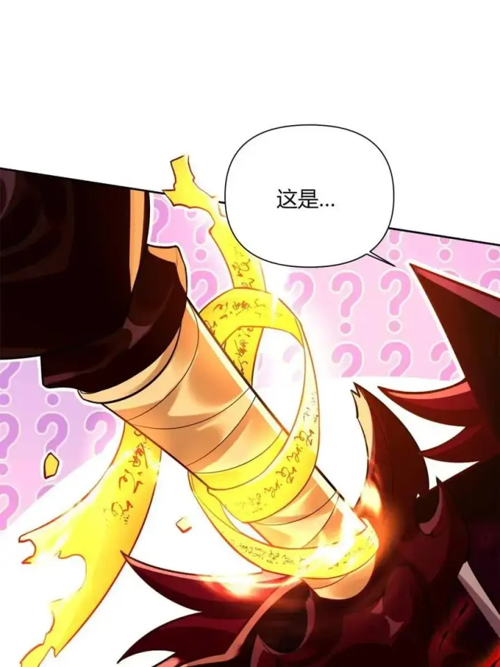 漫画《原来我是修仙大佬》第541话 541话第15张图