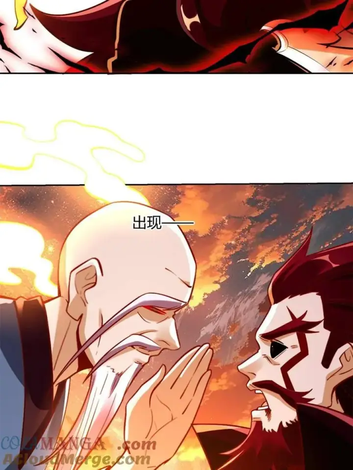 漫画《原来我是修仙大佬》第541话 541话第16张图