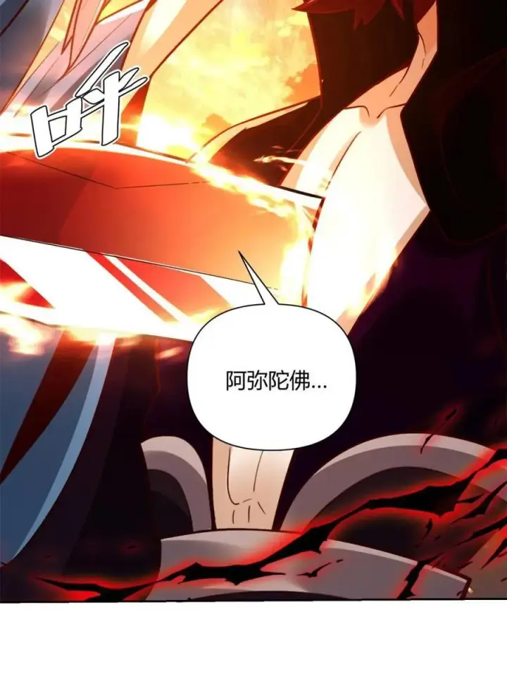 漫画《原来我是修仙大佬》第541话 541话第17张图