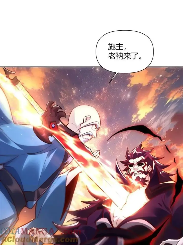 漫画《原来我是修仙大佬》第541话 541话第19张图