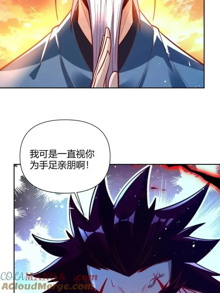 漫画《原来我是修仙大佬》第541话 541话第22张图