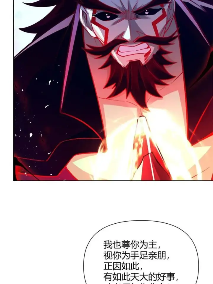 漫画《原来我是修仙大佬》第541话 541话第23张图