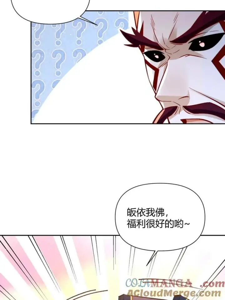 漫画《原来我是修仙大佬》第541话 541话第25张图