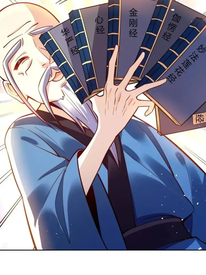漫画《原来我是修仙大佬》第541话 541话第26张图