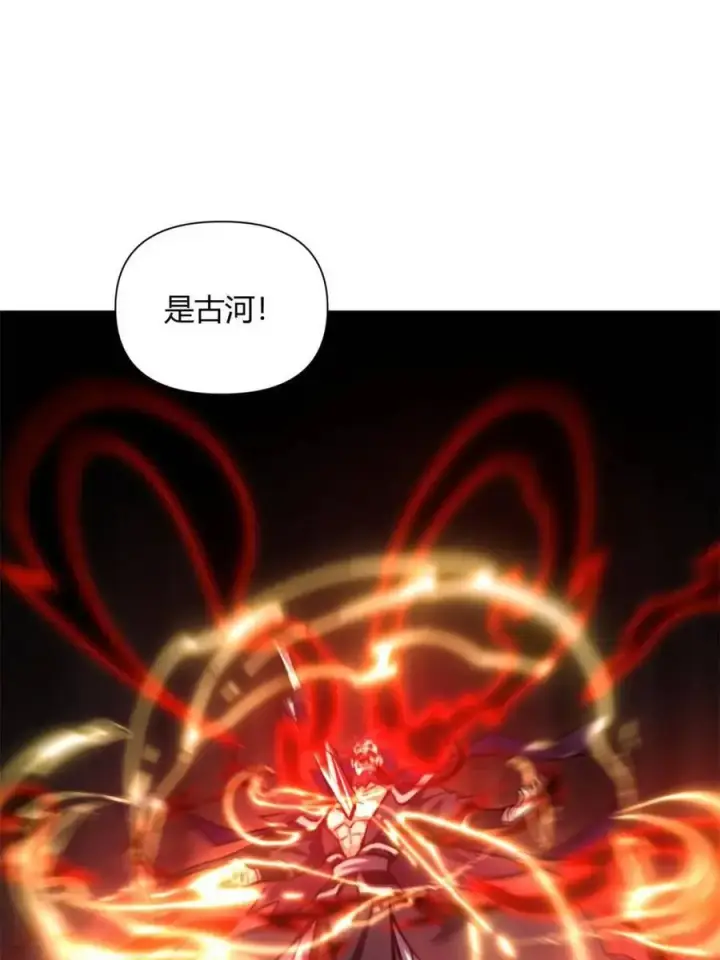 漫画《原来我是修仙大佬》第541话 541话第32张图