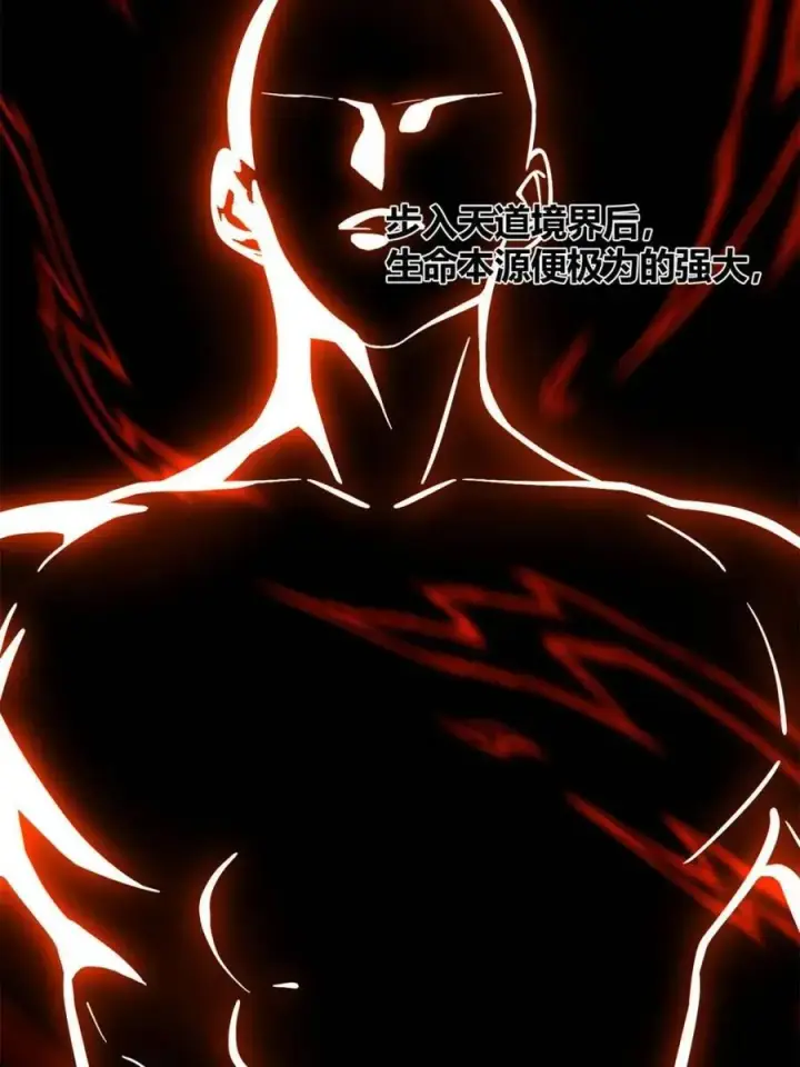 漫画《原来我是修仙大佬》第541话 541话第35张图