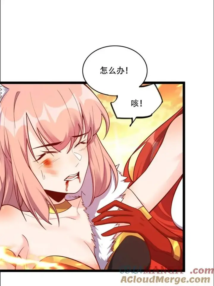 漫画《原来我是修仙大佬》第541话 541话第4张图