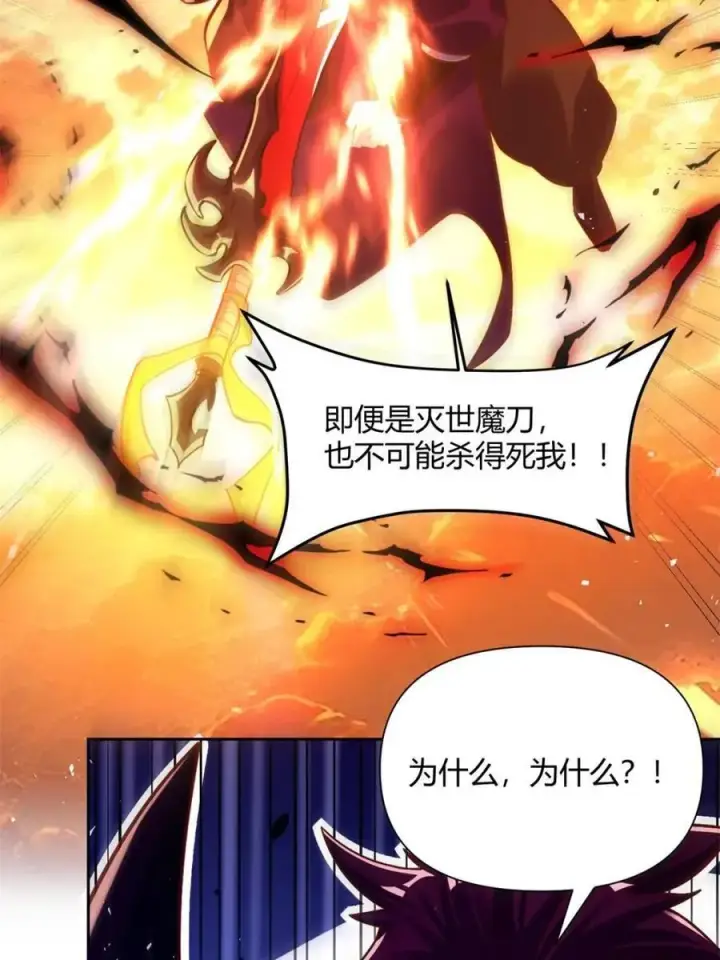 漫画《原来我是修仙大佬》第541话 541话第41张图