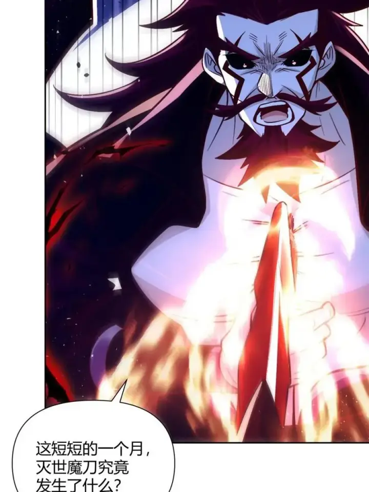 漫画《原来我是修仙大佬》第541话 541话第42张图