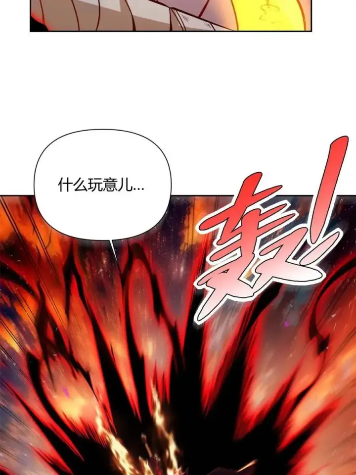 漫画《原来我是修仙大佬》第541话 541话第45张图