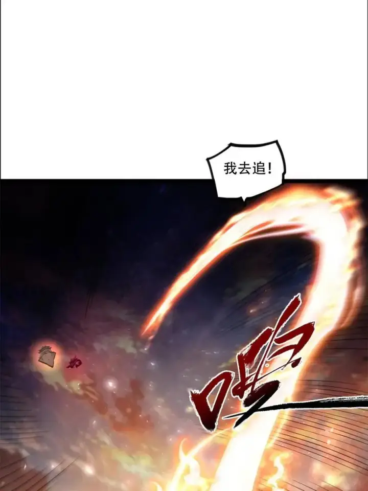 漫画《原来我是修仙大佬》第541话 541话第5张图