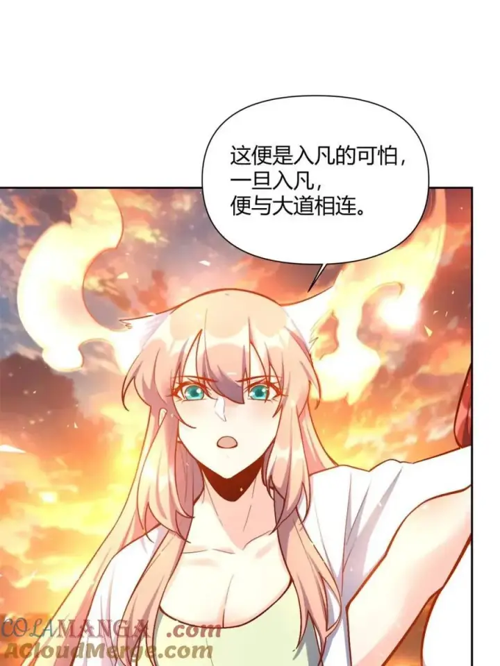 漫画《原来我是修仙大佬》第541话 541话第52张图