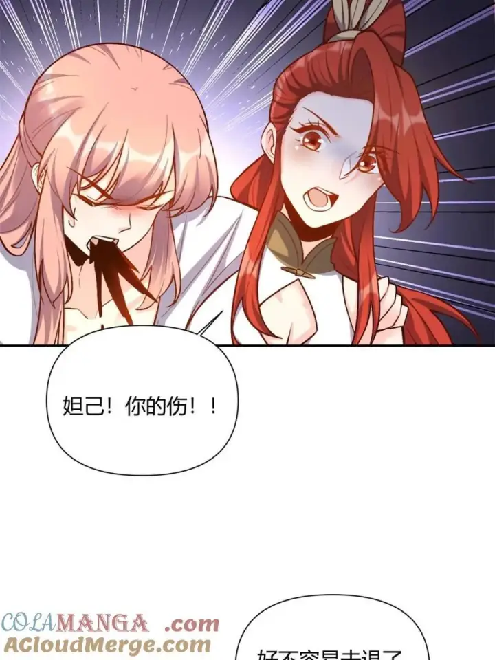 漫画《原来我是修仙大佬》第541话 541话第55张图
