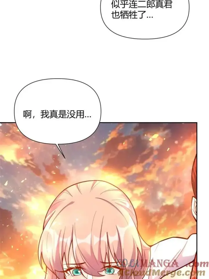 漫画《原来我是修仙大佬》第541话 541话第58张图